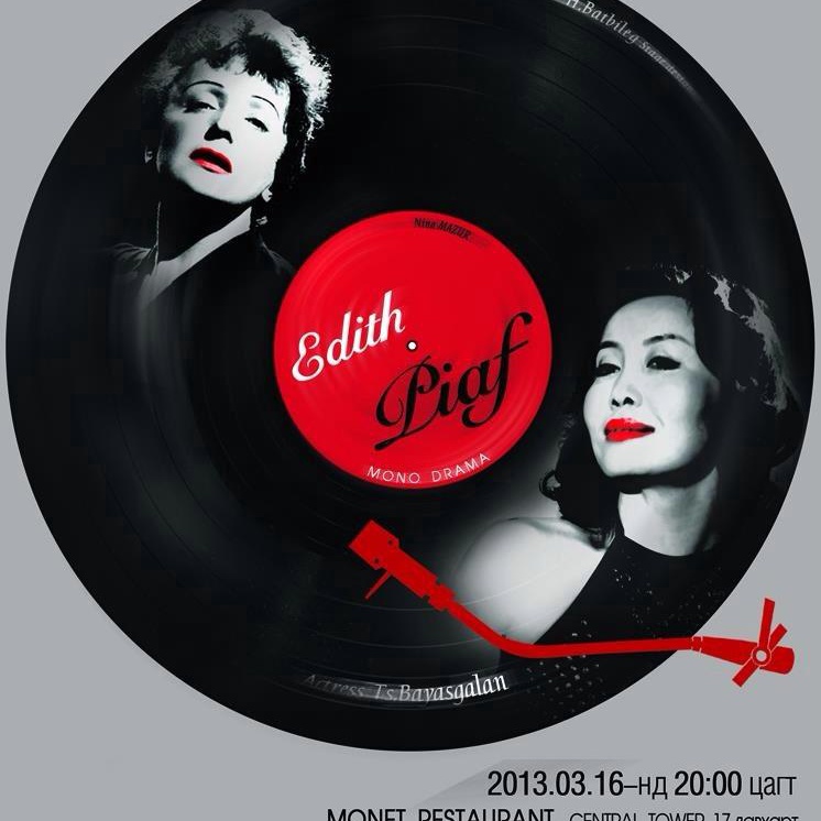 МУСТА Ц.Баясгалан ганц хүний мюзикл драмын жүжгийг толилуулна